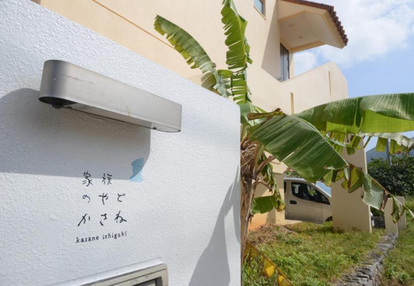 Kasane / The Family Villa Ishigaki  Extérieur photo